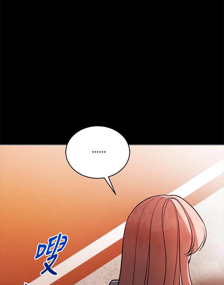 《不可接近的女士》第113话 第38页