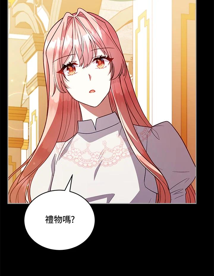 《不可接近的女士》第113话 第92页