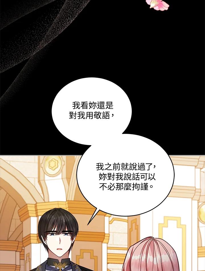 《不可接近的女士》第113话 第48页