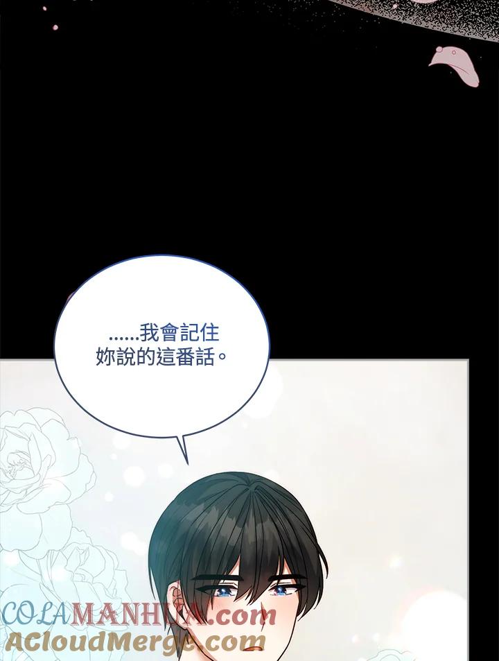 《不可接近的女士》第113话 第61页