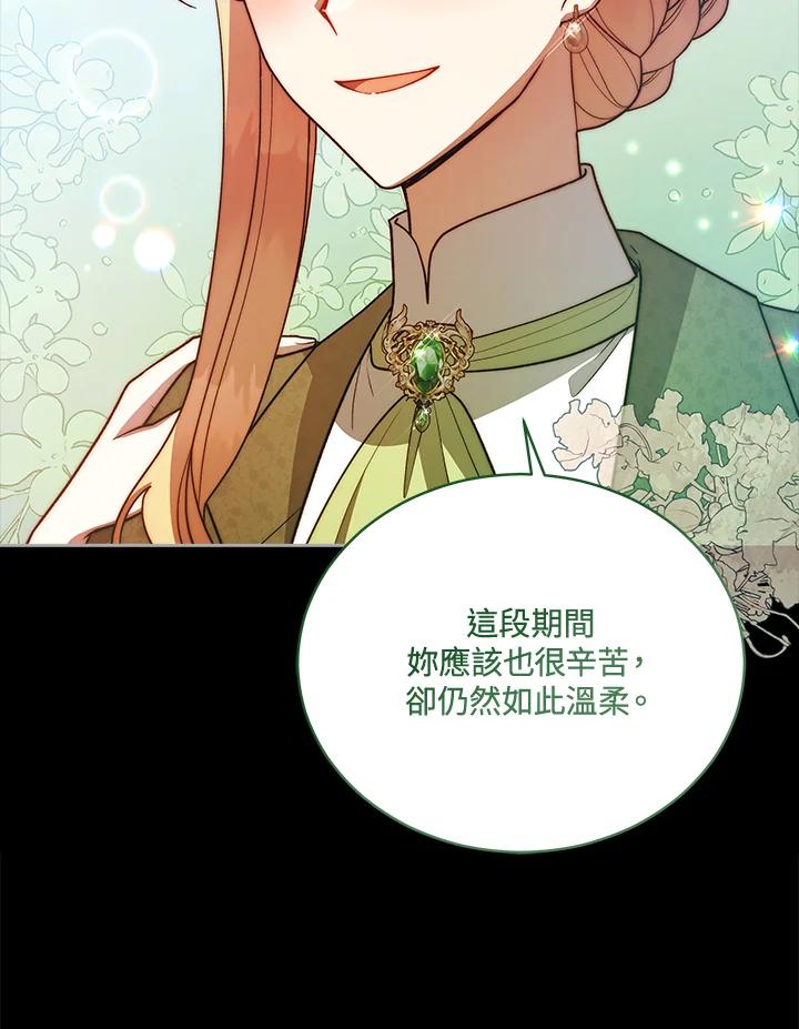 《不可接近的女士》第113话 第90页
