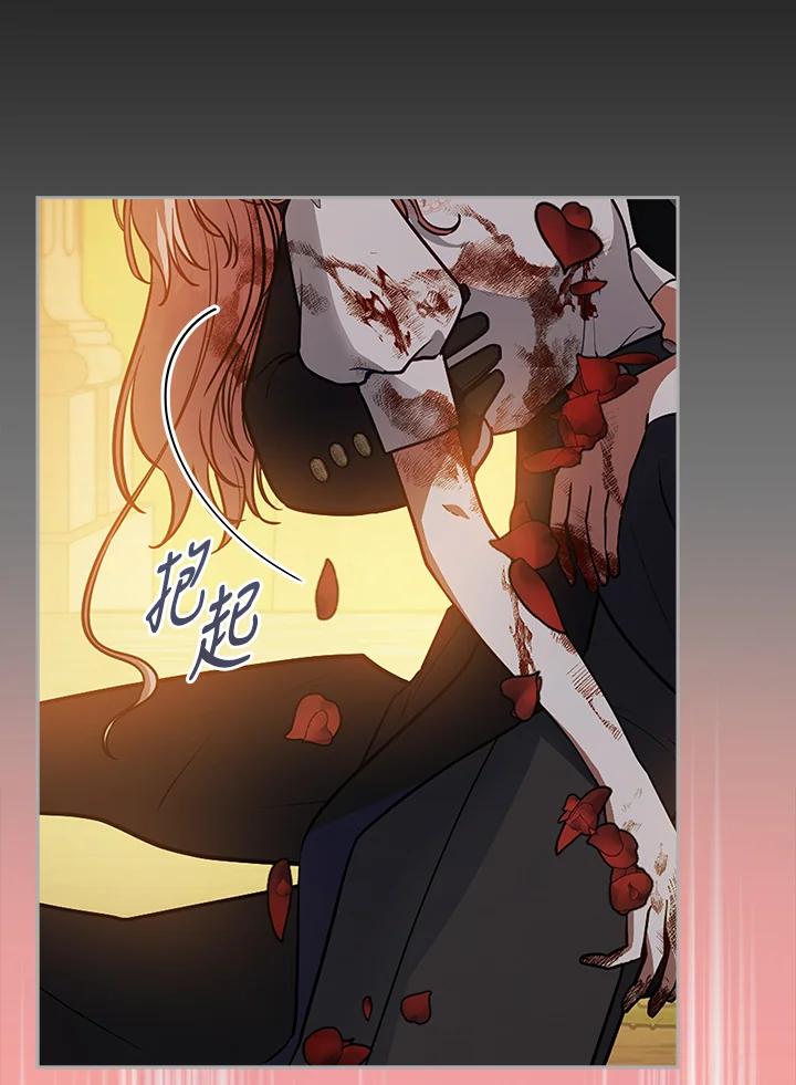 《不可接近的女士》第114话 第104页