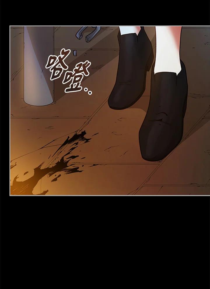 《不可接近的女士》第114话 第56页