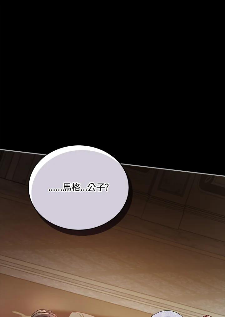 《不可接近的女士》第114话 第15页