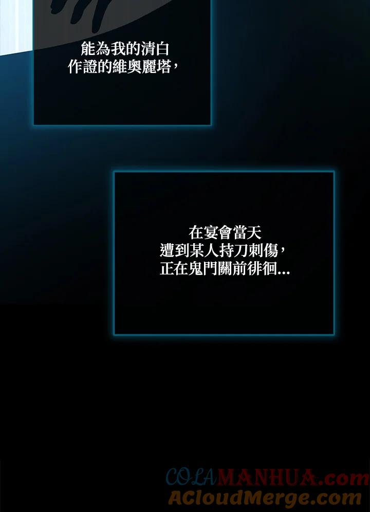 《不可接近的女士》第114话 第37页