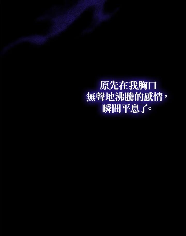 《不可接近的女士》第114话 第46页