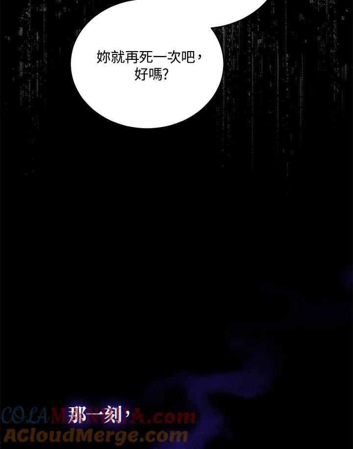 《不可接近的女士》第114话 第45页