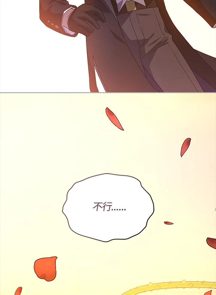 《不可接近的女士》第114话 第100页