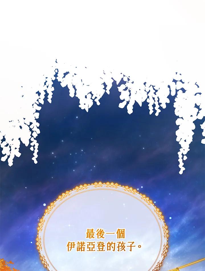《不可接近的女士》第114话 第114页