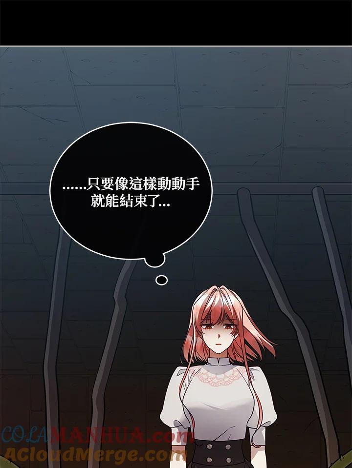 《不可接近的女士》第114话 第57页
