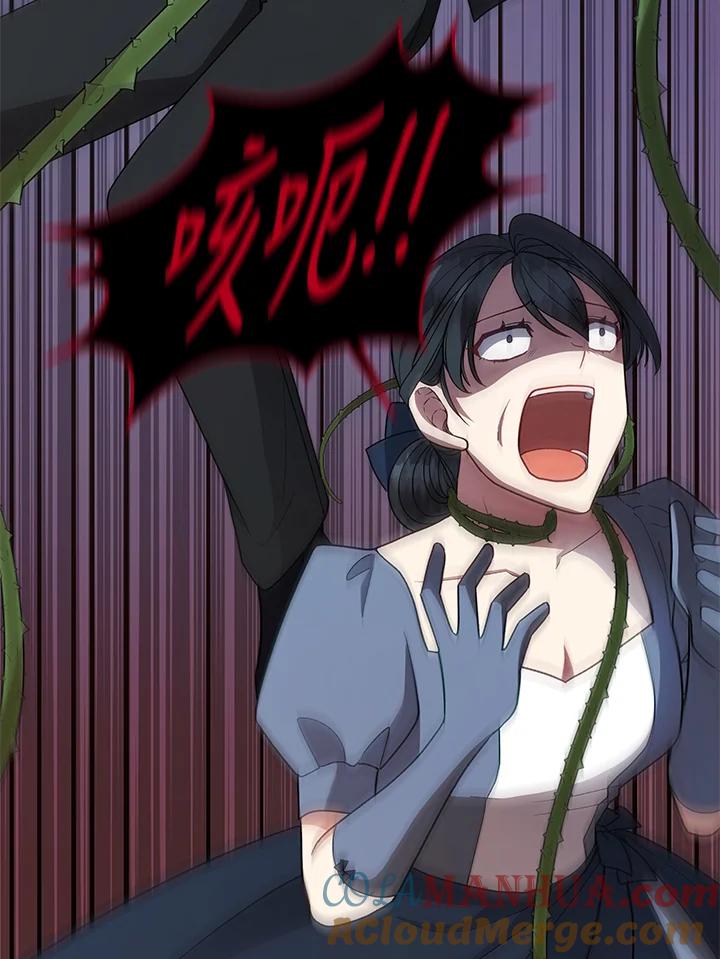 《不可接近的女士》第114话 第61页