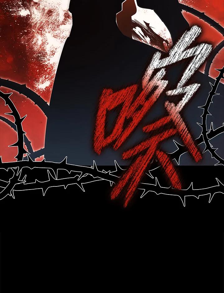 《不可接近的女士》第114话 第98页