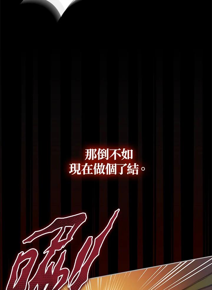 《不可接近的女士》第114话 第52页