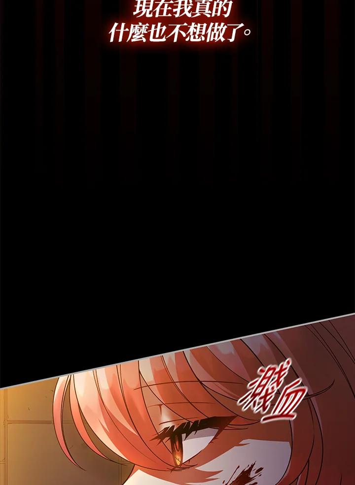 《不可接近的女士》第114话 第54页