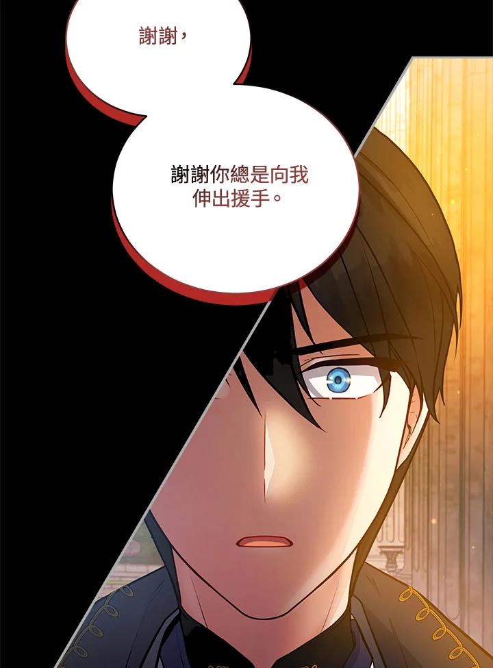 《不可接近的女士》第114话 第86页