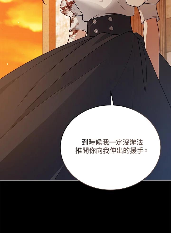 《不可接近的女士》第114话 第90页