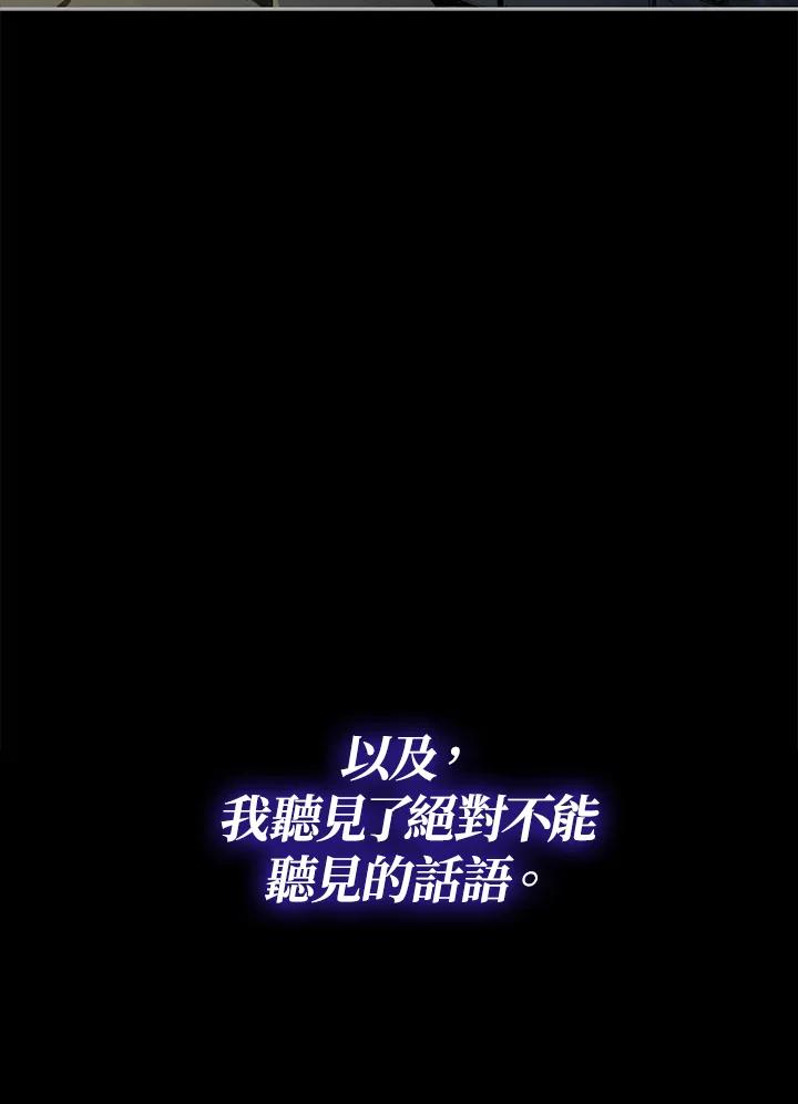 《不可接近的女士》第114话 第39页