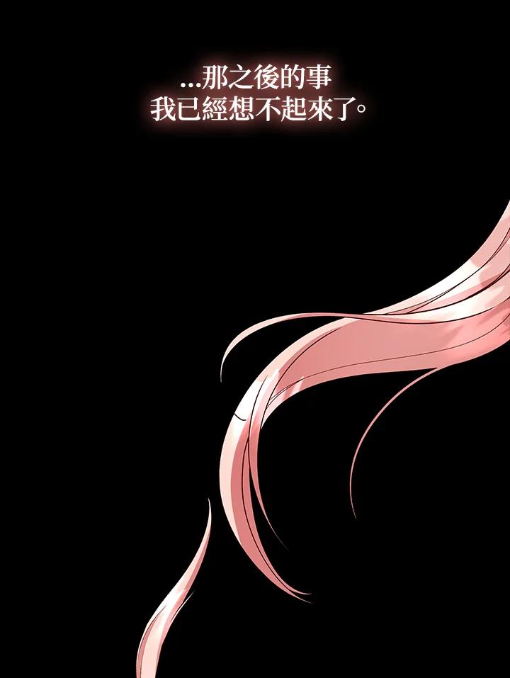 《不可接近的女士》第114话 第28页