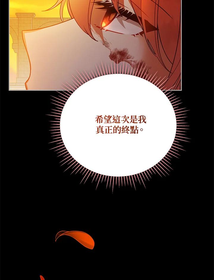 《不可接近的女士》第114话 第94页