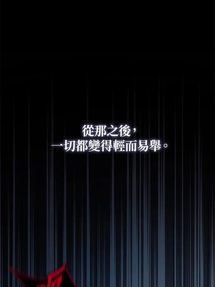 《不可接近的女士》第114话 第59页