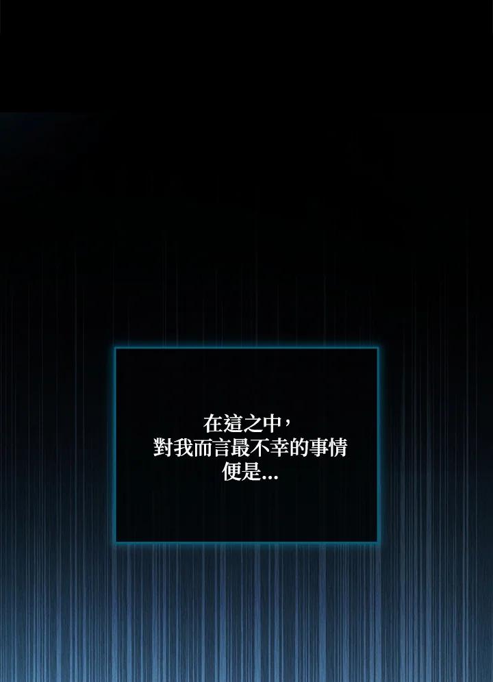 《不可接近的女士》第114话 第35页