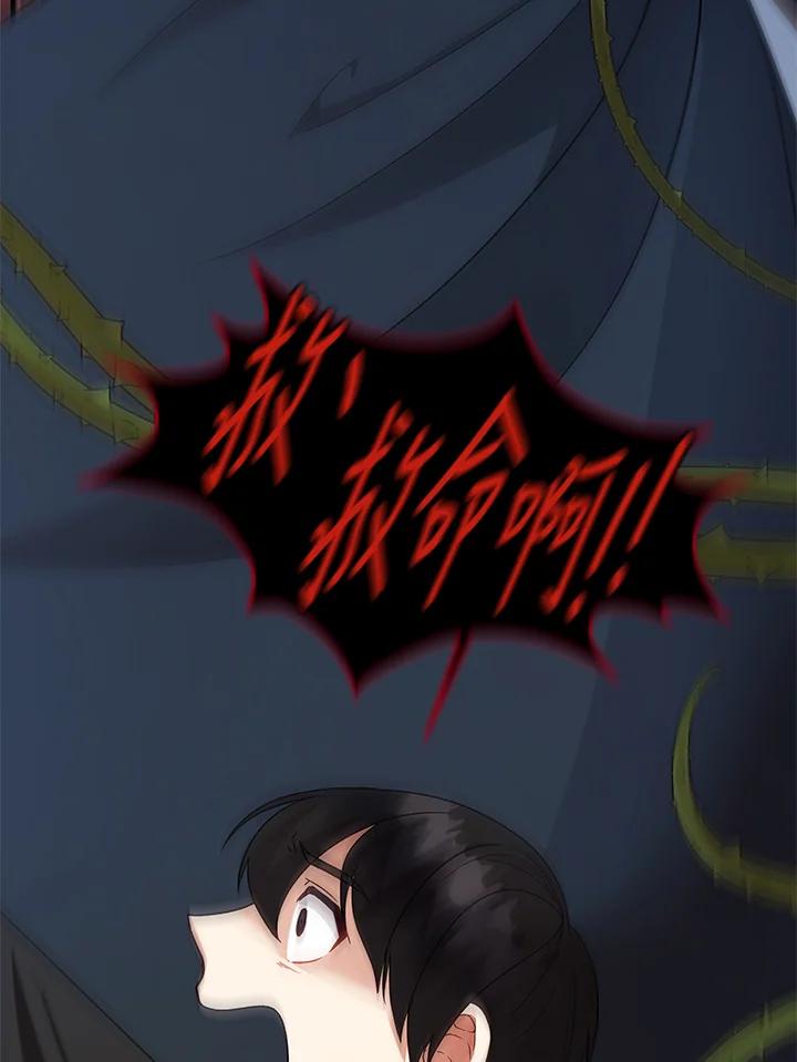 《不可接近的女士》第114话 第62页