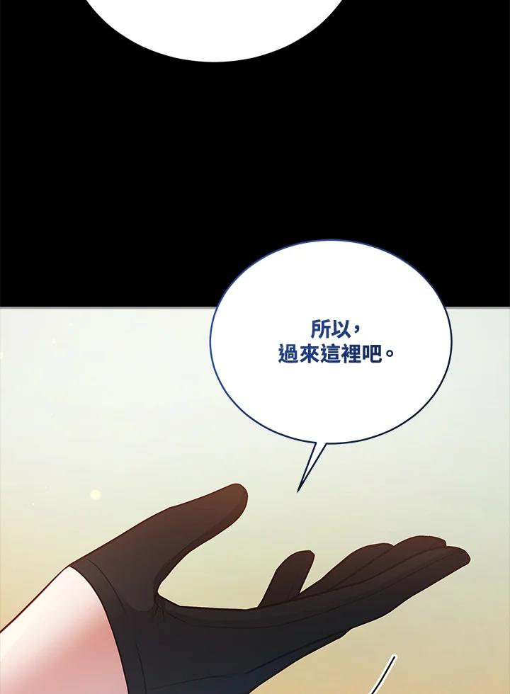 《不可接近的女士》第114话 第79页