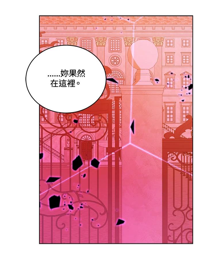 《不可接近的女士》第115话 第67页