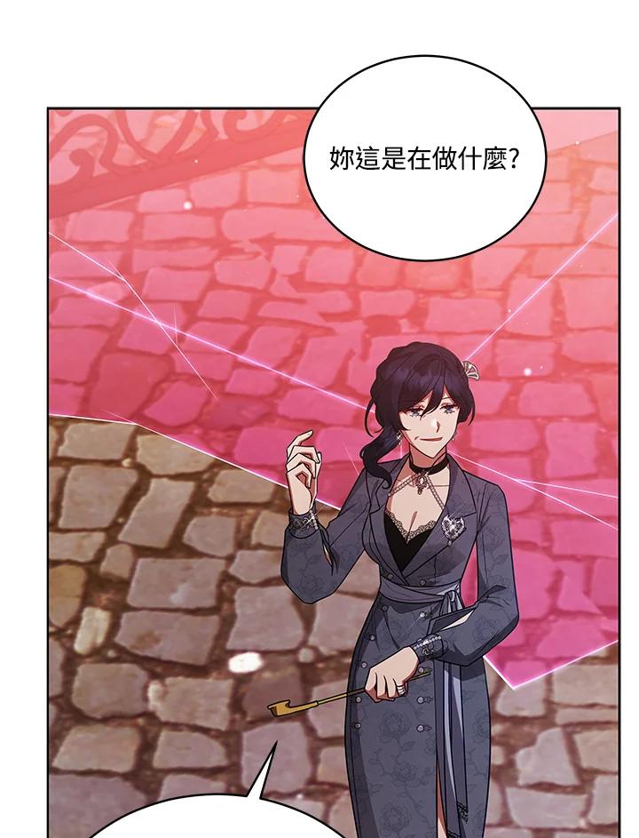 《不可接近的女士》第115话 第70页