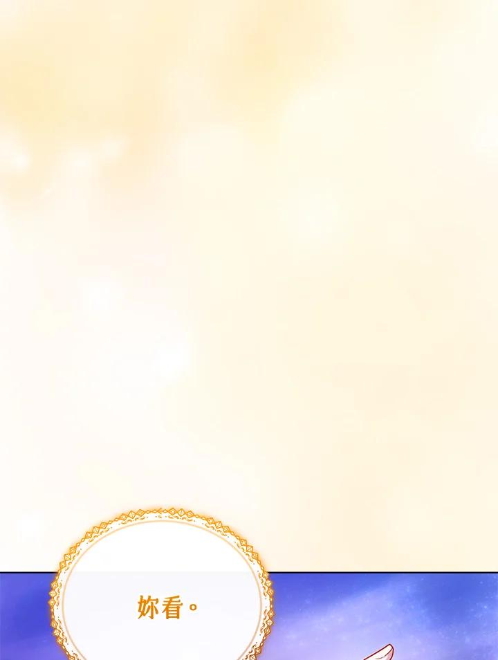 《不可接近的女士》第115话 第7页