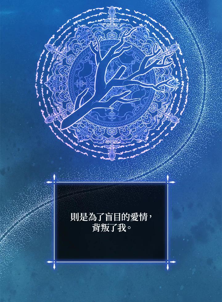 《不可接近的女士》第115话 第31页
