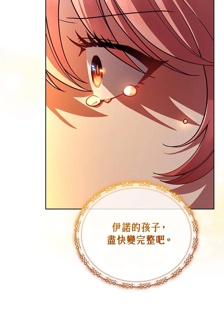 《不可接近的女士》第115话 第59页