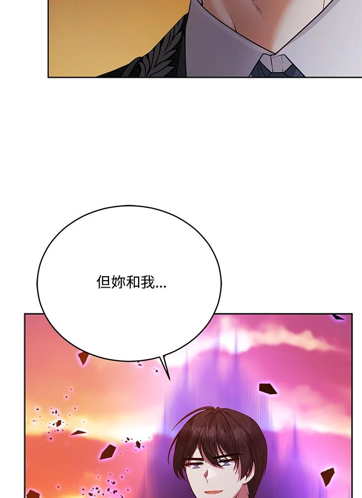 《不可接近的女士》第115话 第118页