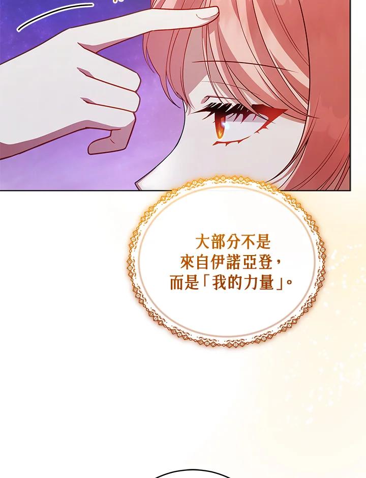 《不可接近的女士》第115话 第24页