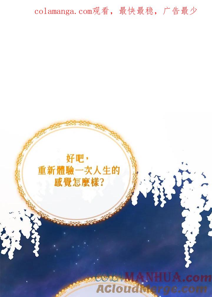 《不可接近的女士》第115话 第1页