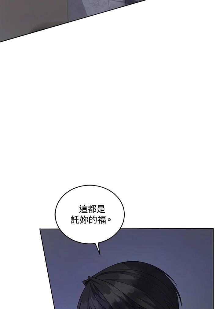 《不可接近的女士》第115话 第107页