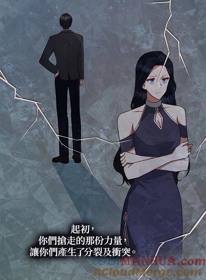 《不可接近的女士》第115话 第33页