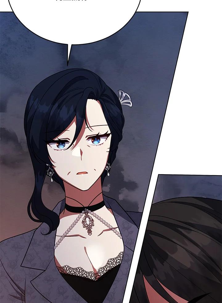 《不可接近的女士》第115话 第90页