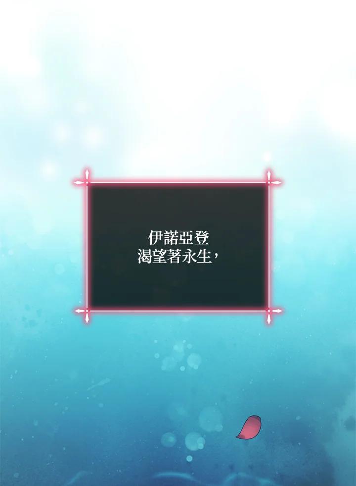 《不可接近的女士》第115话 第27页