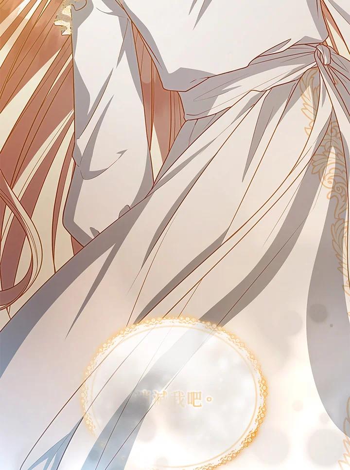 《不可接近的女士》第115话 第63页