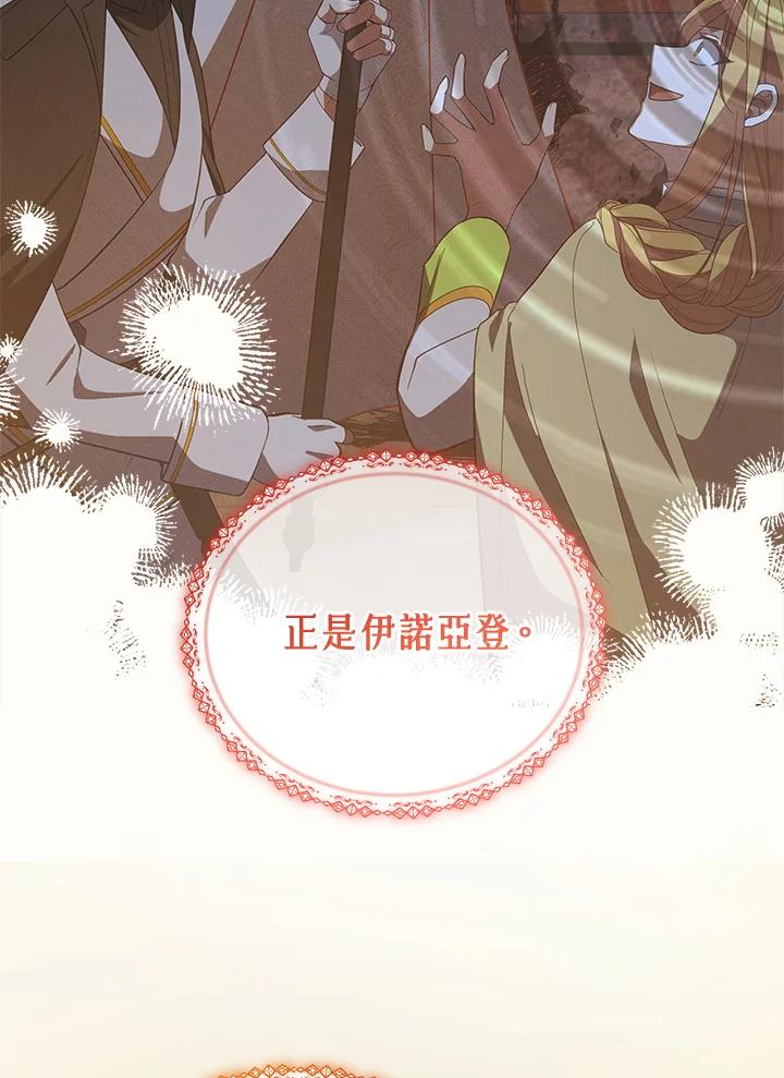 《不可接近的女士》第115话 第11页