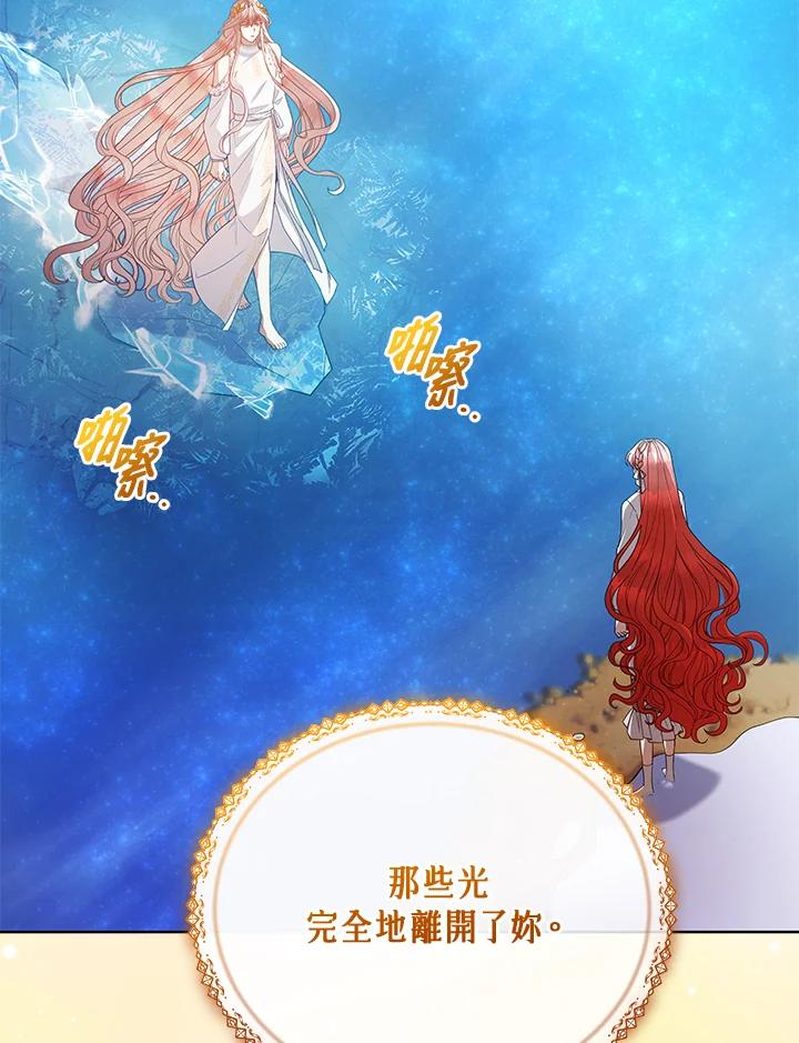 《不可接近的女士》第115话 第22页