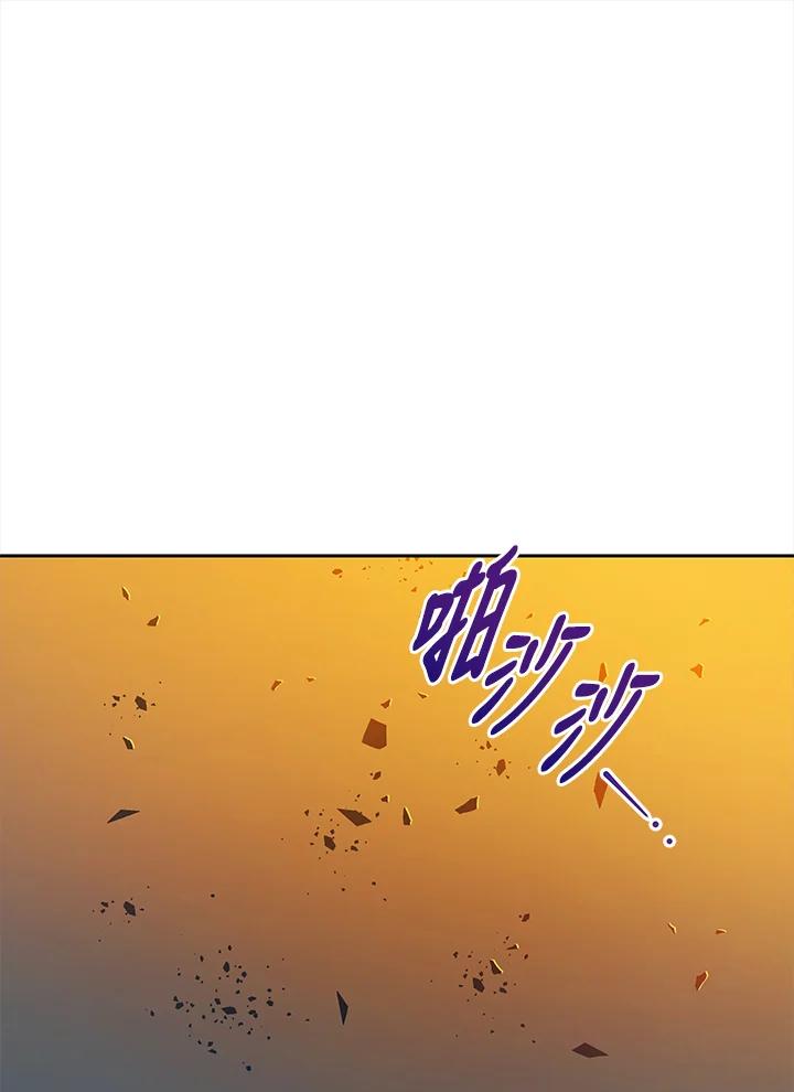 《不可接近的女士》第115话 第112页