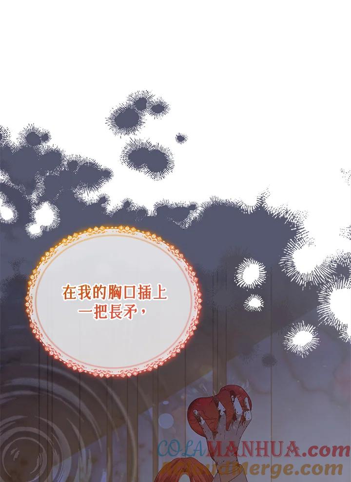 《不可接近的女士》第115话 第9页