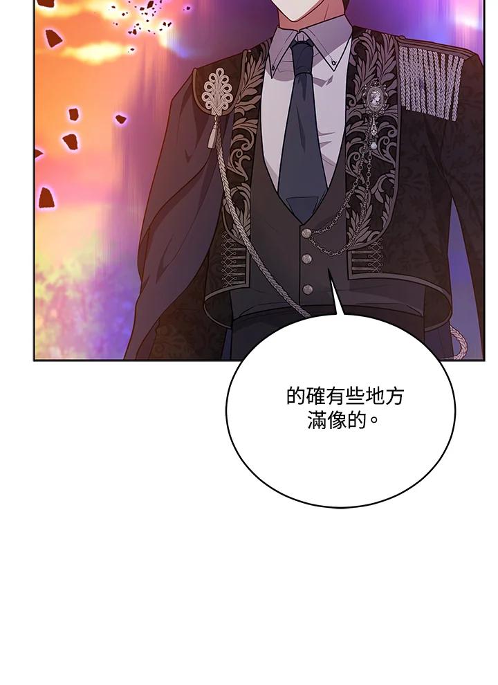 《不可接近的女士》第115话 第119页