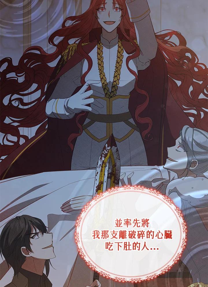 《不可接近的女士》第115话 第10页