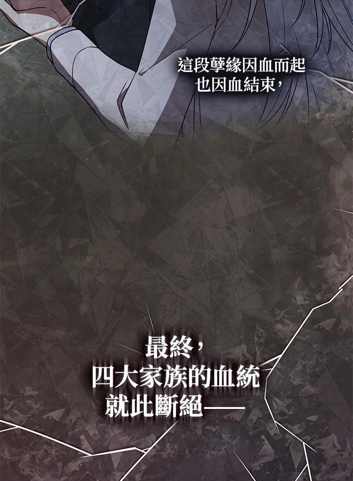 《不可接近的女士》第115话 第35页