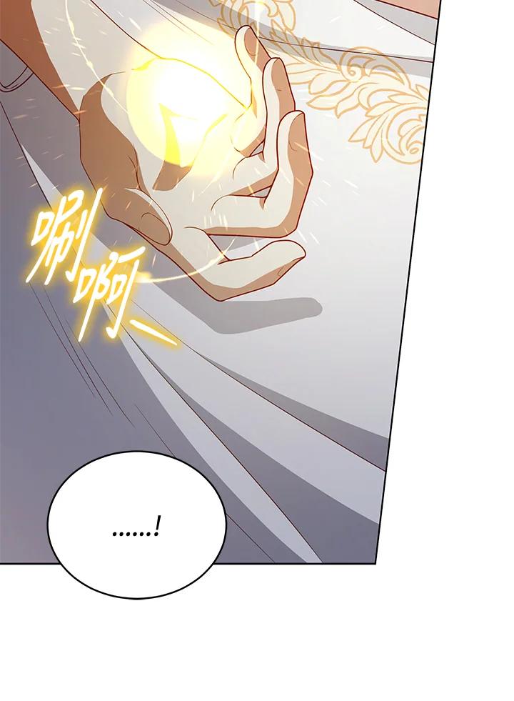 《不可接近的女士》第115话 第50页