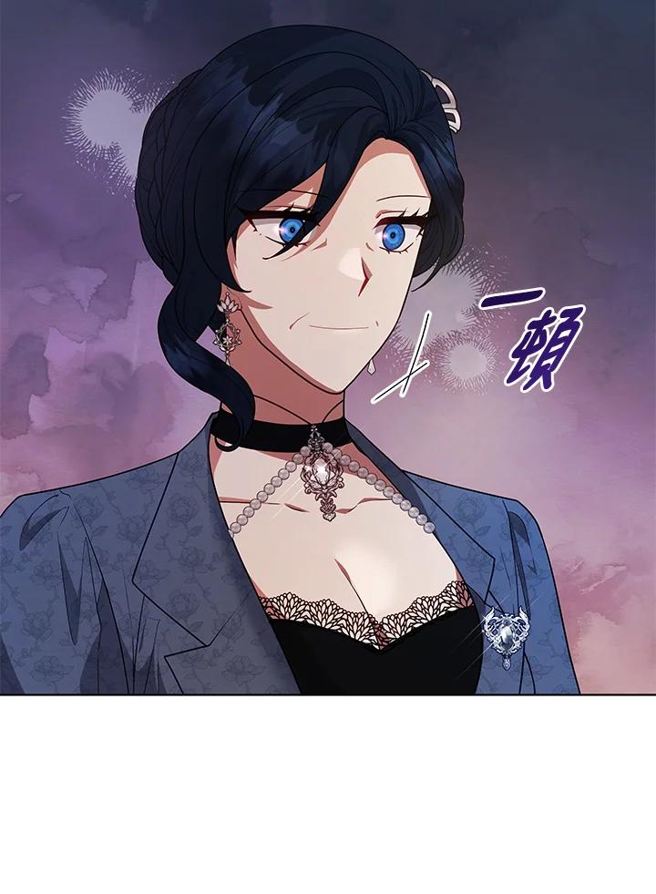 《不可接近的女士》第115话 第86页