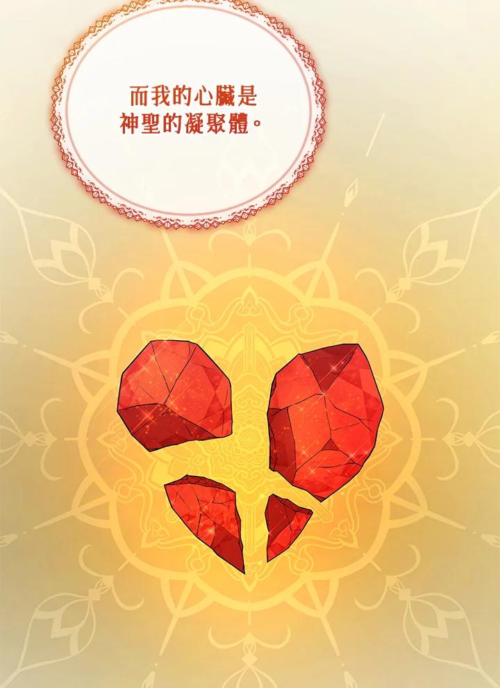 《不可接近的女士》第115话 第12页